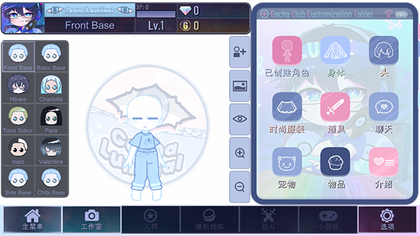 加查鲁米那截图2