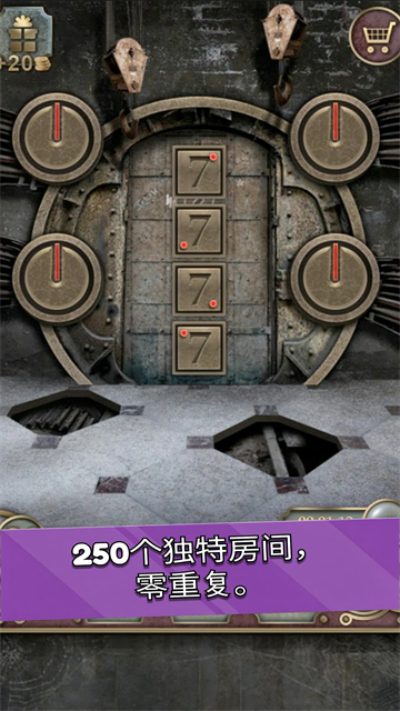 逃离大厦截图4