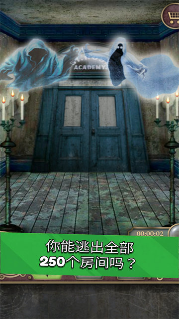 逃离大厦截图5