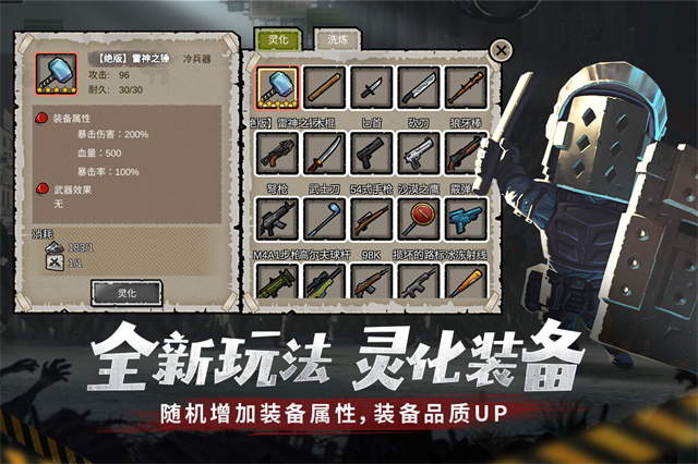 幸存者危城截图1
