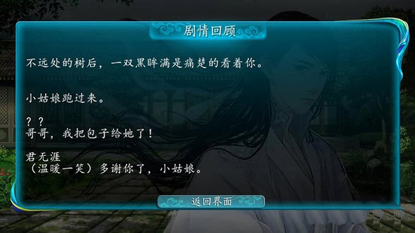 祸世截图2