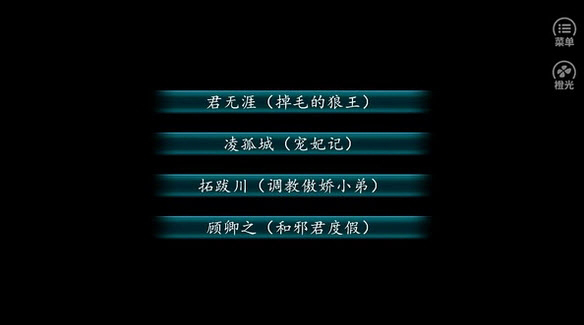 祸世截图5
