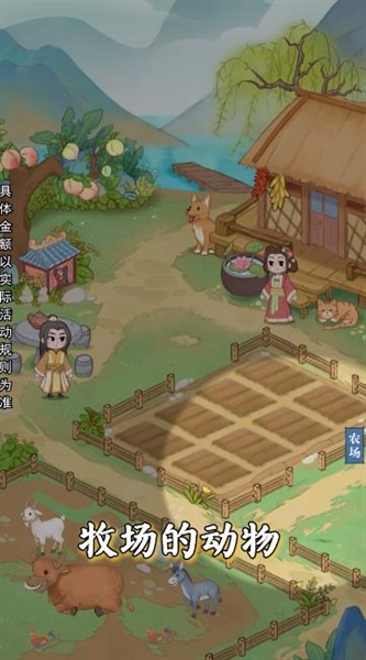 悠然别院截图1