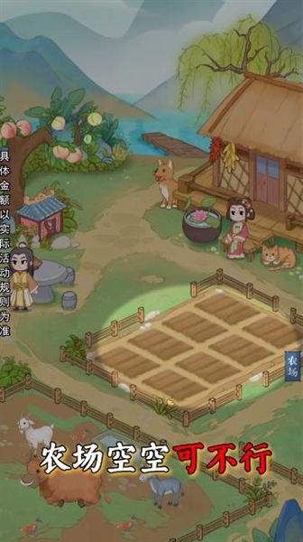悠然别院截图2