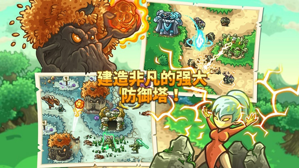 王国保卫战3截图4