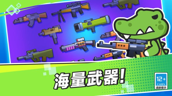 这才是枪战截图1
