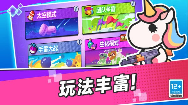这才是枪战截图2