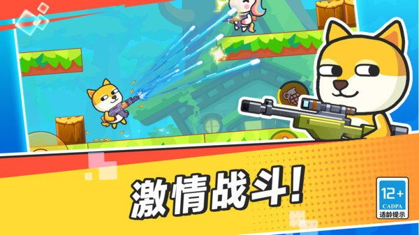 这才是枪战截图3