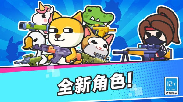 这才是枪战截图4