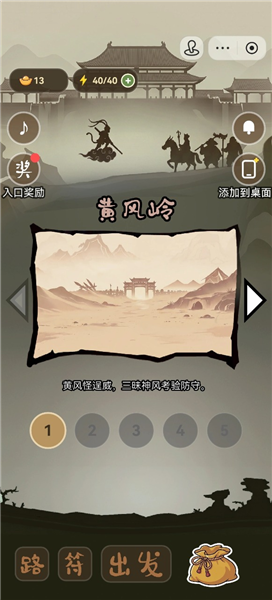 悟空头很疼截图1