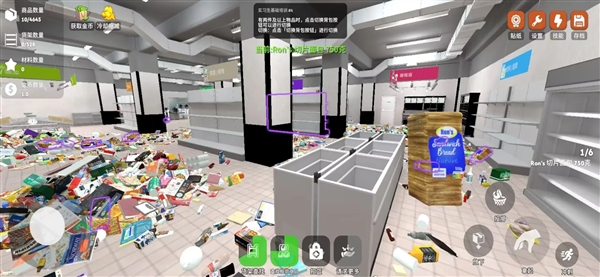 超市整理截图1
