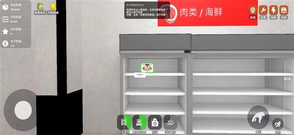 超市整理截图2