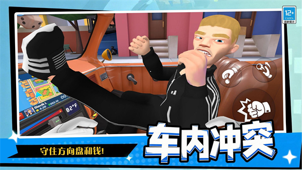 暴走出租车截图2