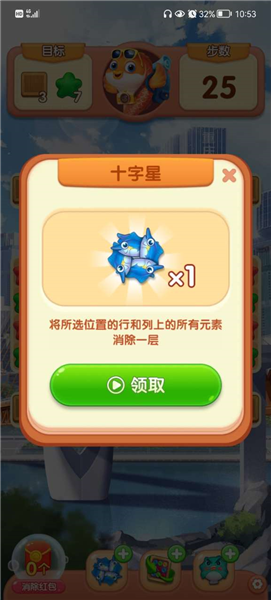 锦鲤旅游记截图1