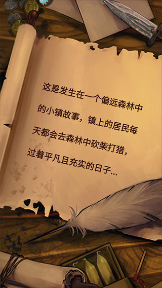 奇境小镇截图3