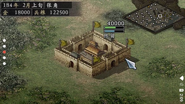 三国志13截图2