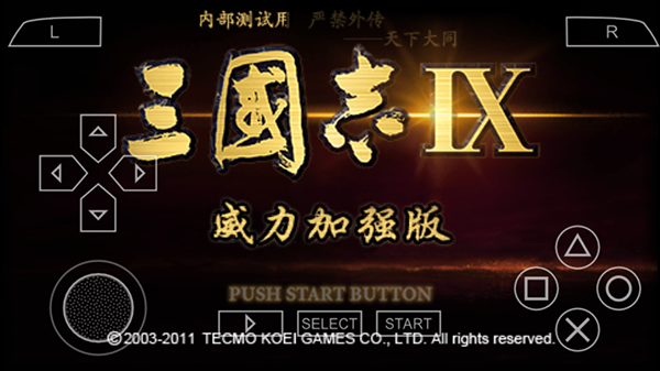 三国志13截图4