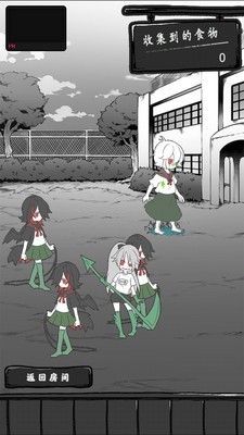 僵尸女友感染学园截图2