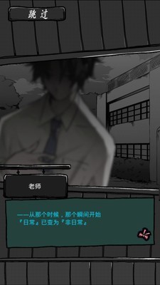 僵尸女友感染学园截图3