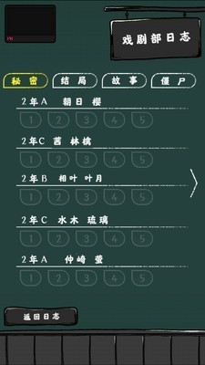 僵尸女友感染学园截图4