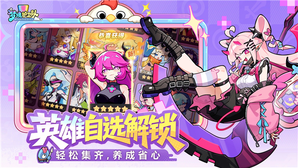 梦境护卫队截图1