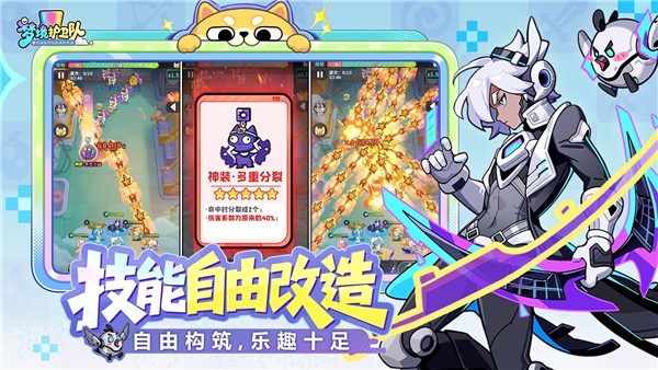 梦境护卫队截图3
