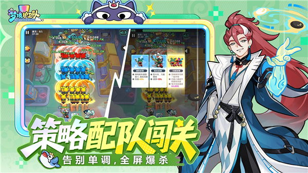 梦境护卫队截图4