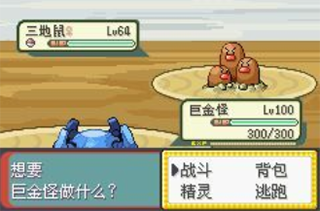 口袋妖怪永恒之沫截图3