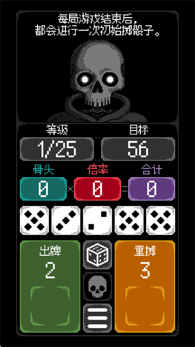 卡尔玛之骰截图1