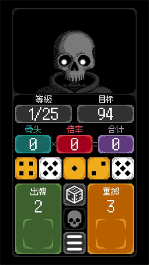 卡尔玛之骰截图4