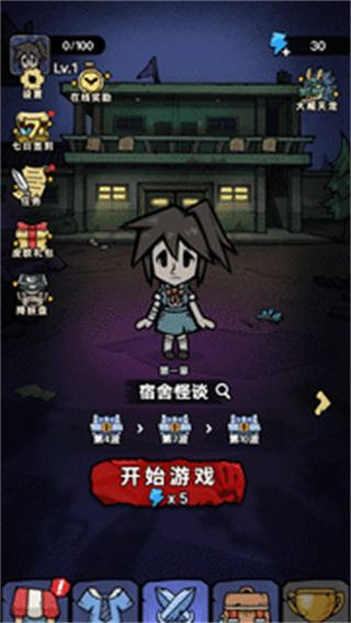 诡事怪谈截图3