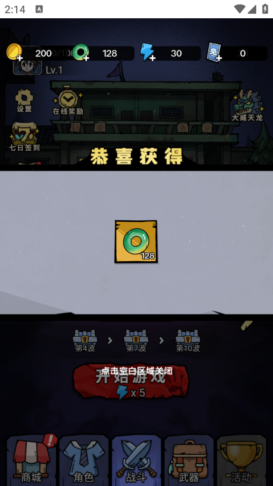 诡事怪谈截图5