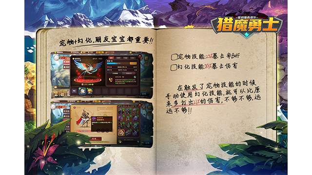 猎魔勇士