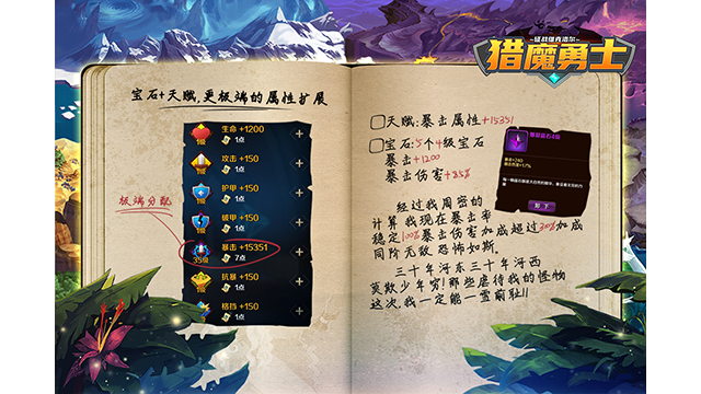 猎魔勇士截图2