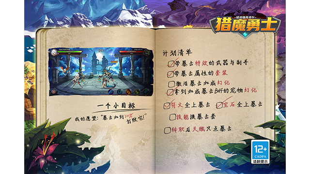 猎魔勇士截图3