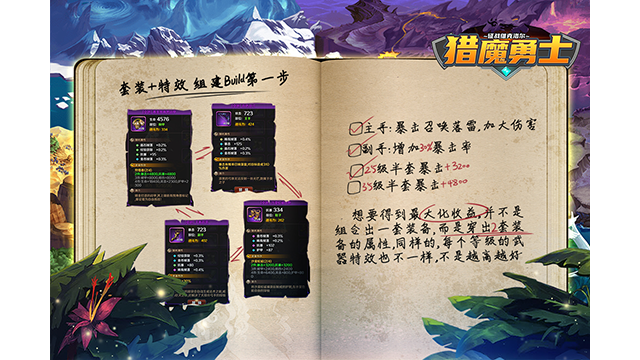 猎魔勇士截图4