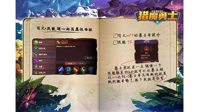 猎魔勇士截图5