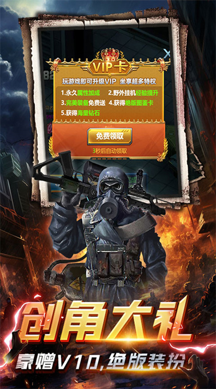 黎明生存截图3