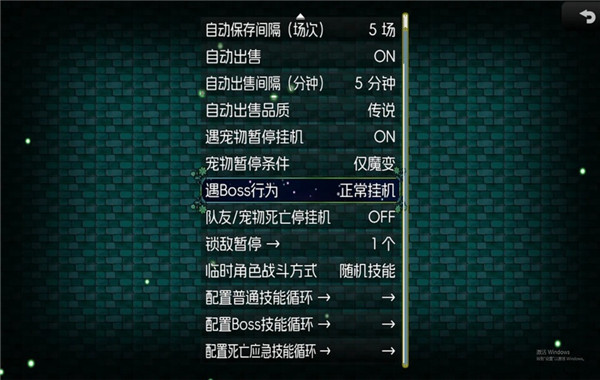 黯渊崛起截图3