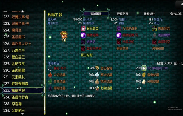 黯渊崛起截图4