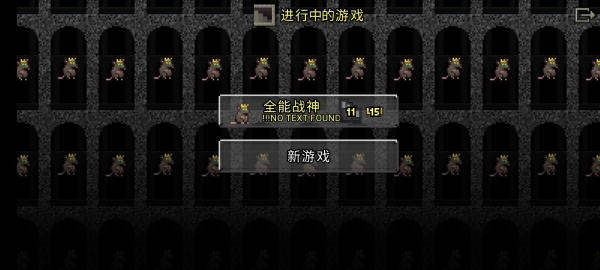 鼠王地牢截图3