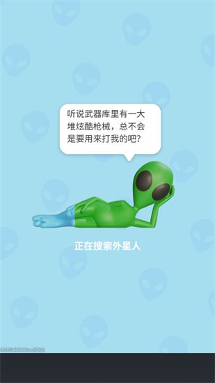 你狙我躲截图1