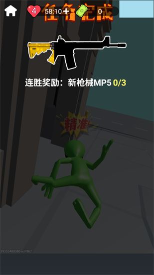 你狙我躲截图4