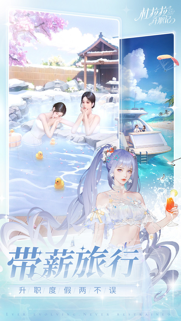 杜拉拉升职记截图2
