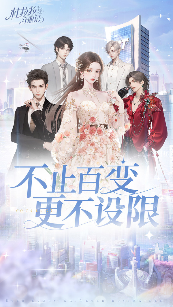 杜拉拉升职记截图5