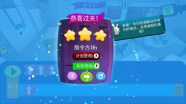 疯狂兔子编程学院截图1