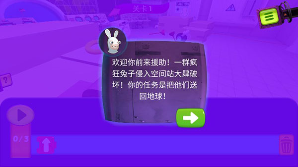 疯狂兔子编程学院截图4