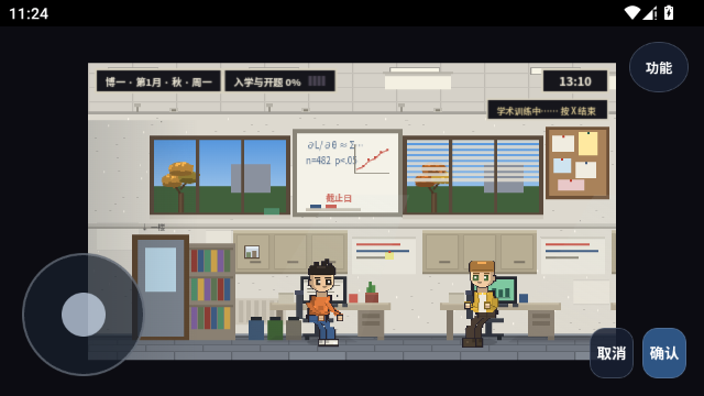 大英博士物语截图1