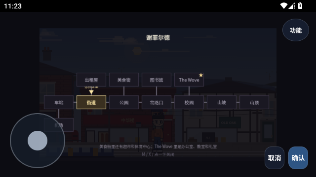 大英博士物语截图2