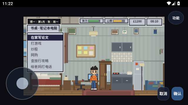 大英博士物语截图6